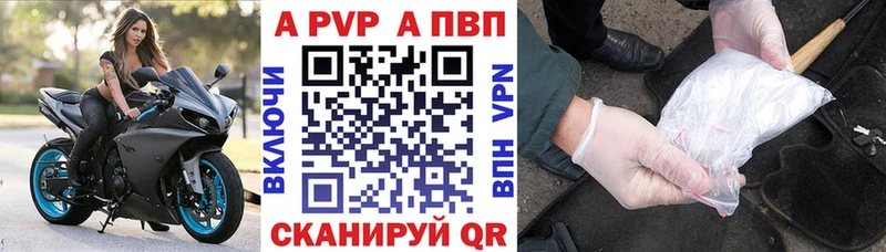 Альфа ПВП крисы CK  Купить где  Красногорск 