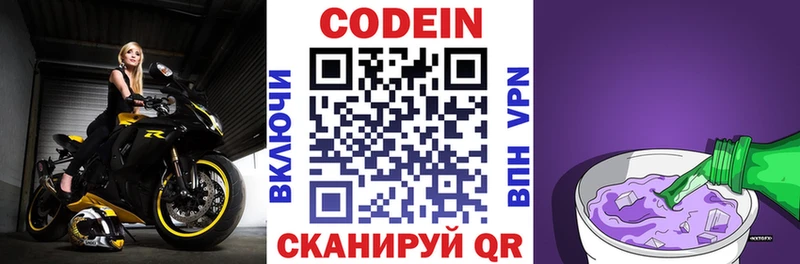 Кодеиновый сироп Lean напиток Lean (лин) Красногорск