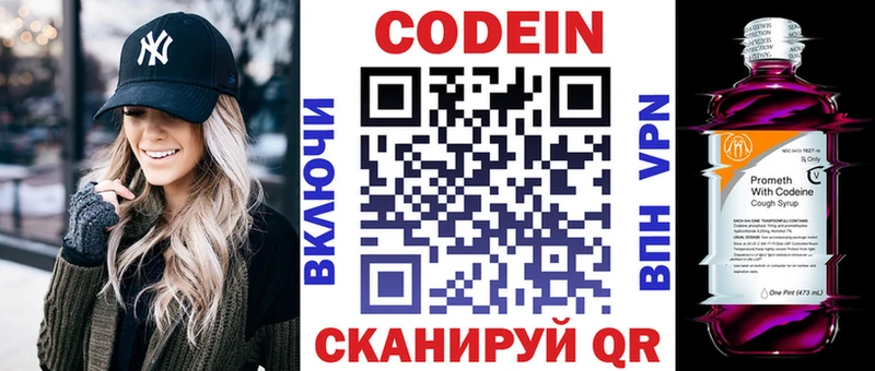 Купить  Красногорск  Кодеиновый сироп Lean Purple Drank 