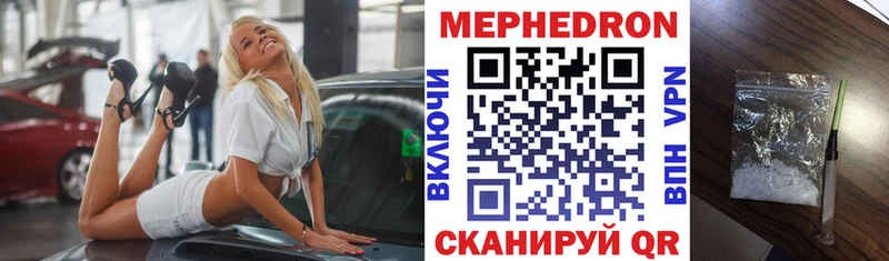 Мефедрон mephedrone  Купить  Красногорск 