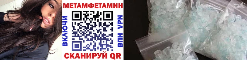 Метамфетамин кристалл  Купить закладки  Красногорск 